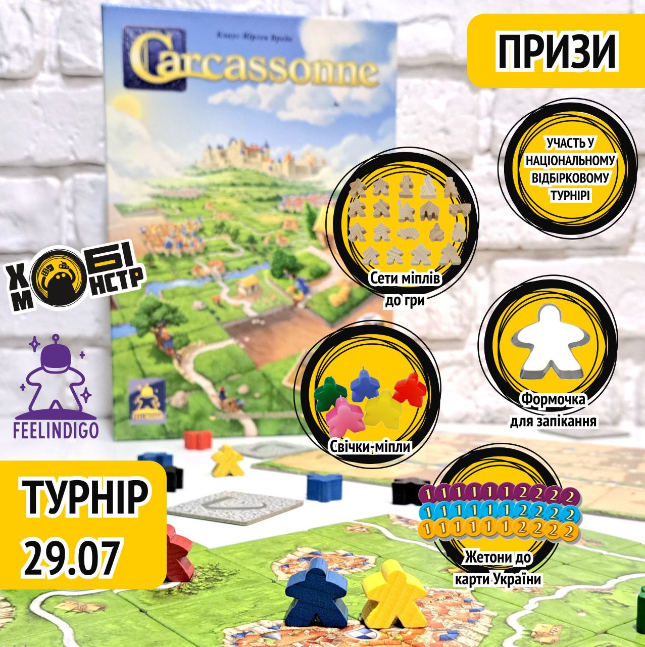 Відбірковий чемпіонат у Львові