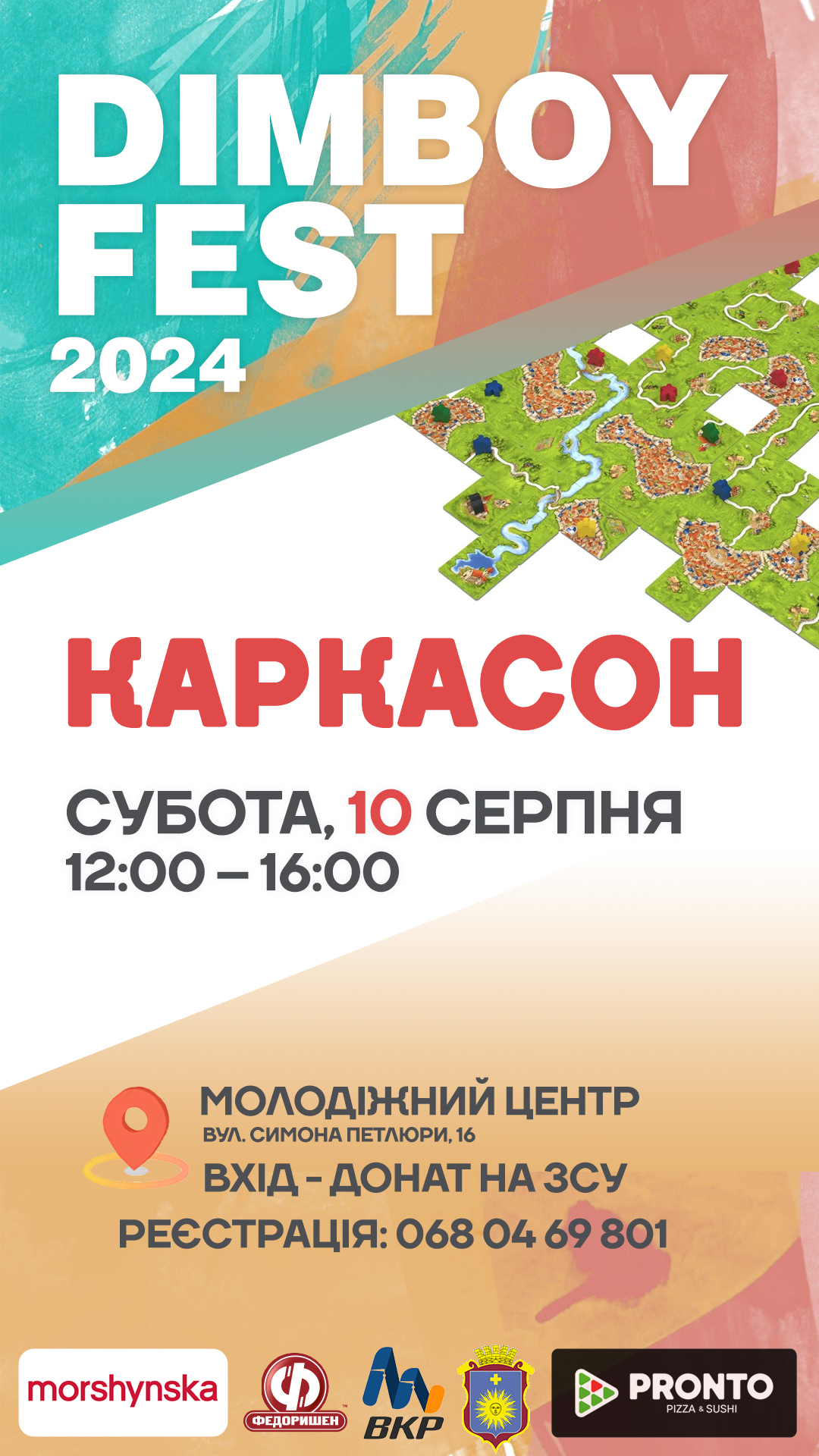 DimboyFest. Відбіркові змагання з Каркасону до Всеукраїнського фіналу. Кам'янець-Подільський