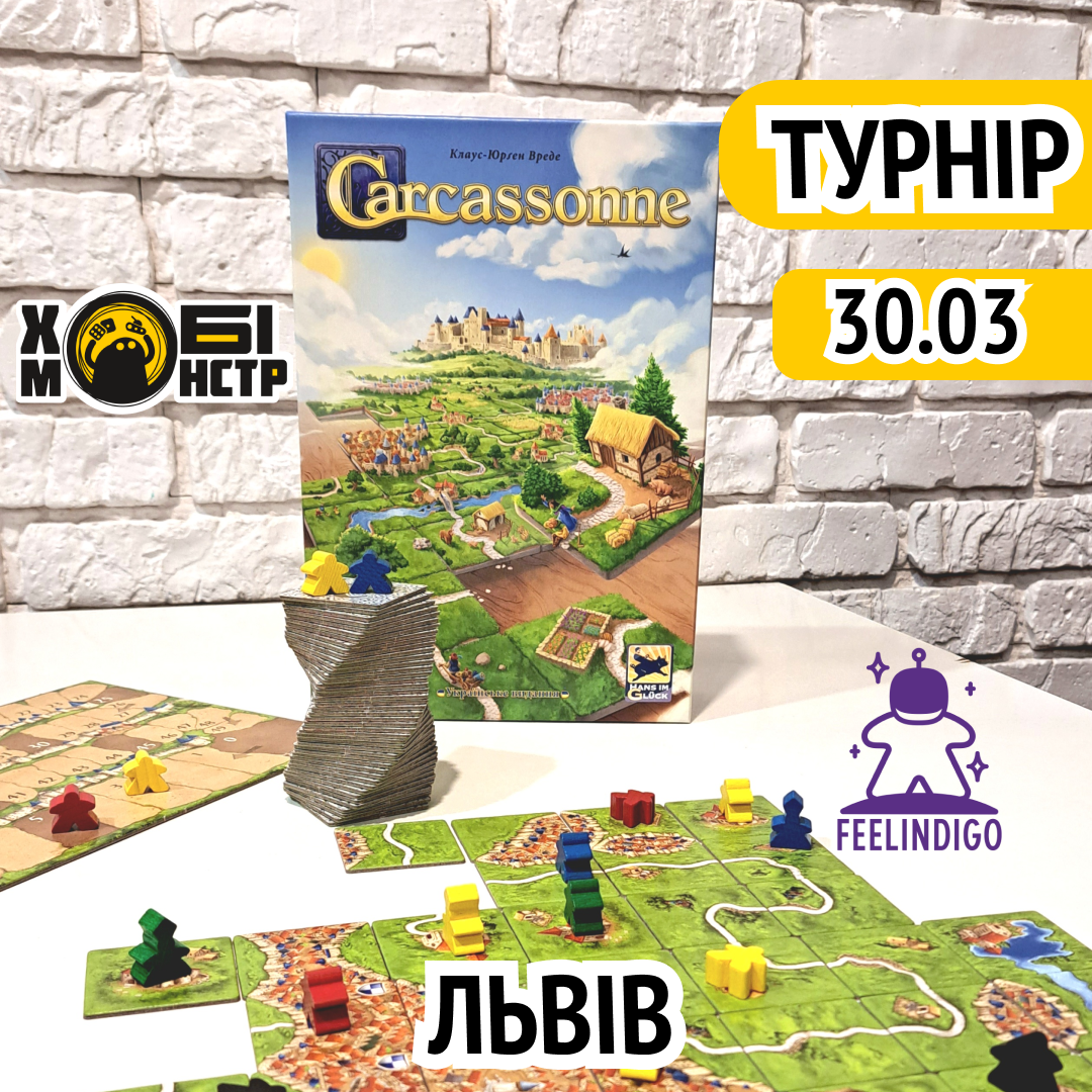 Відбірковий турнір Чемпіонату світу з Каркасону в Хобі Монстрі