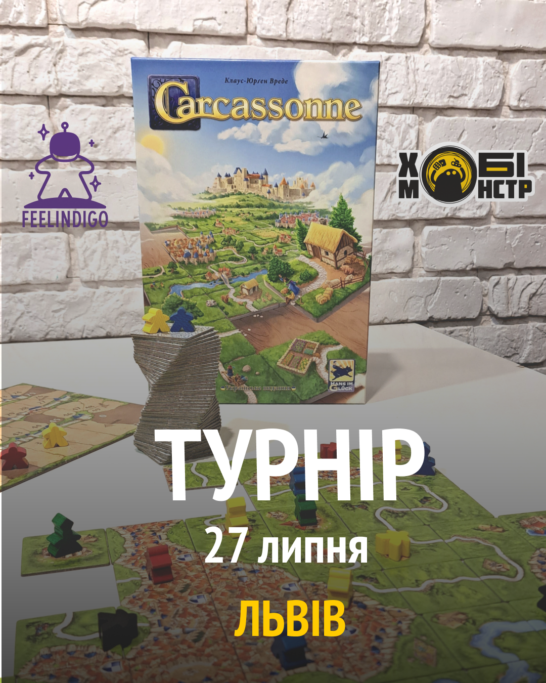 Відбірковий турнір Чемпіонату світу з Каркасону в Хобі Монстрі